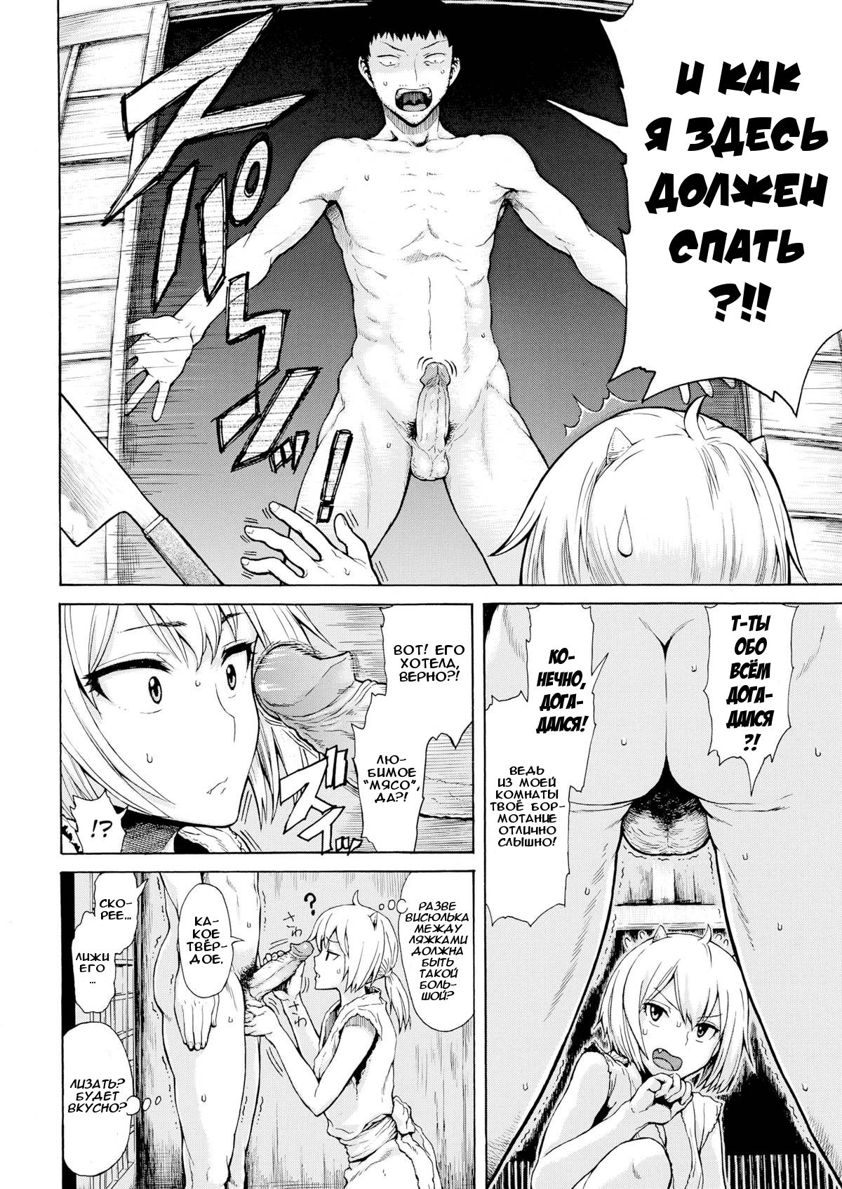 Огрёнок page 6 full