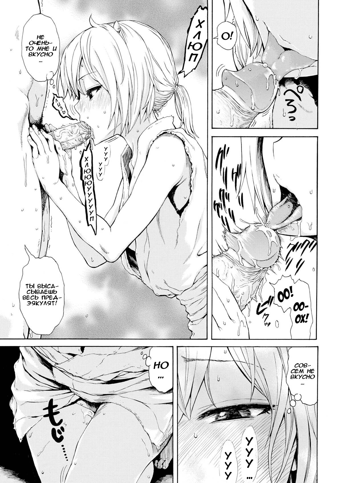 Огрёнок page 7 full