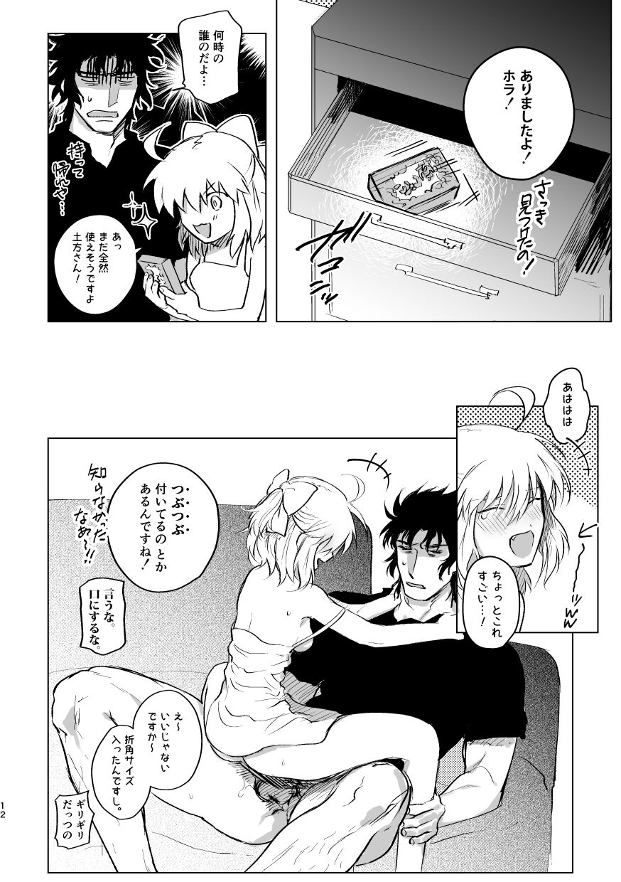 JAPANESE Lolita. page 11 full