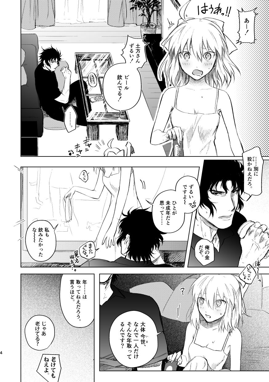 JAPANESE Lolita. page 3 full
