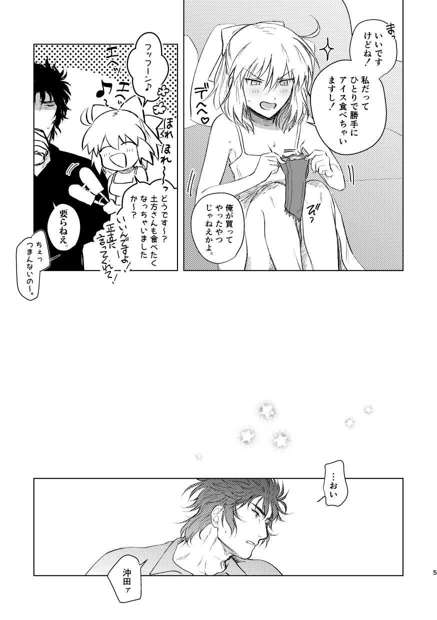 JAPANESE Lolita. page 4 full