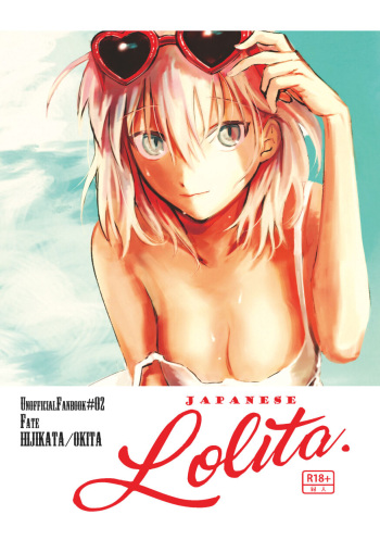 [Sosogare Houdai (Ohiya)] JAPANESE Lolita. (Fate/Grand Order) [Digital] cover