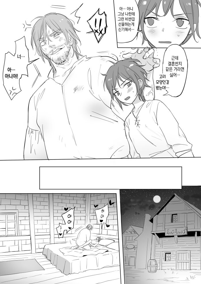 Princess and wizard / 공주와 마법사 5화 page 11 full