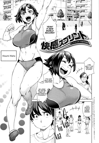 [Koharu Nanakusa] Kaikan Sprint | Sensual Sprint (Seme Joshi Shijou Shugi) [English] [RedLantern] cover