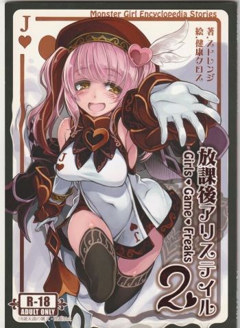 Monster Girl Encyclopedia Stories: After-School Alice Tale 2: Girls - Games - Freaks cover