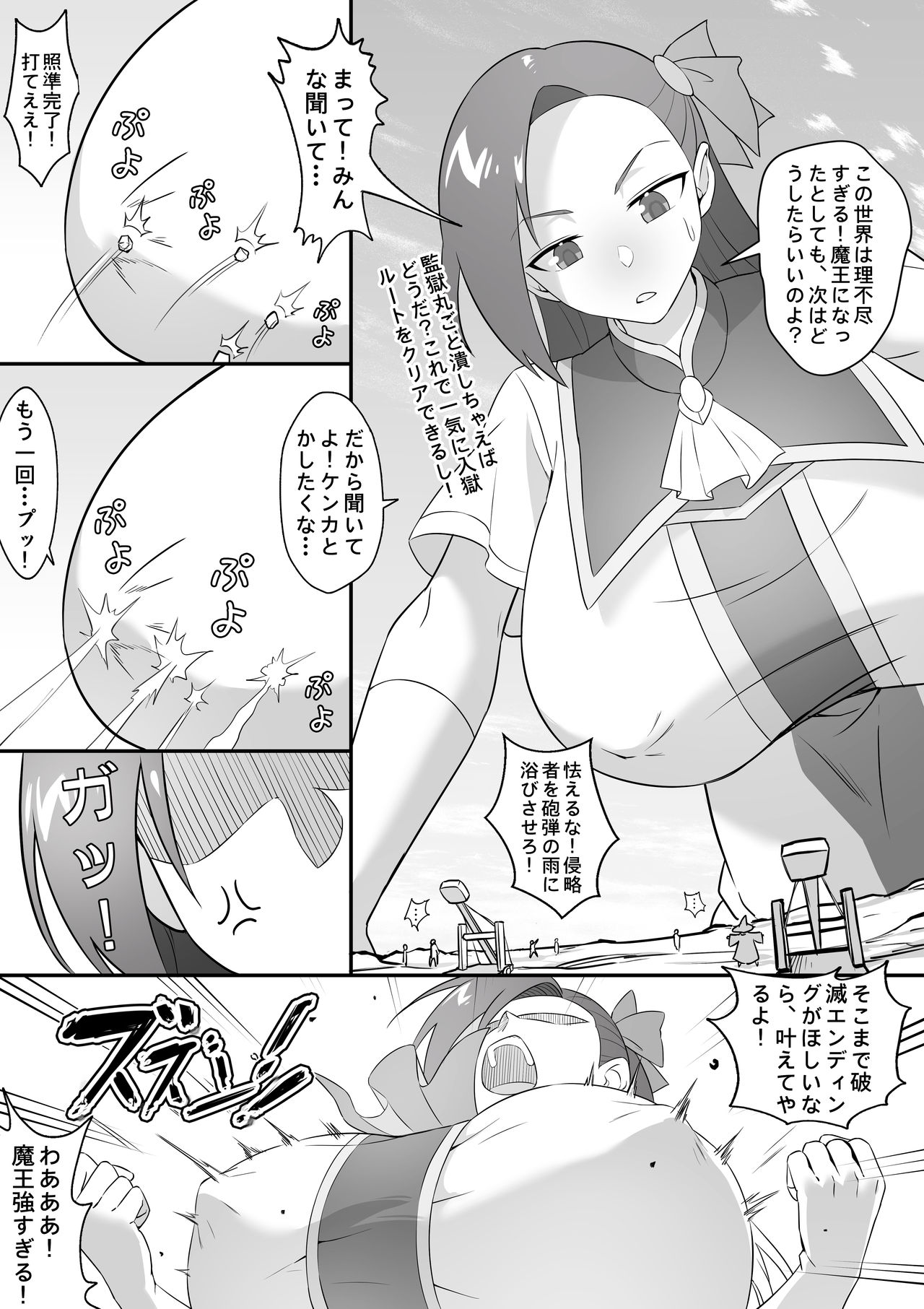 My Dear Villainess! page 4 full