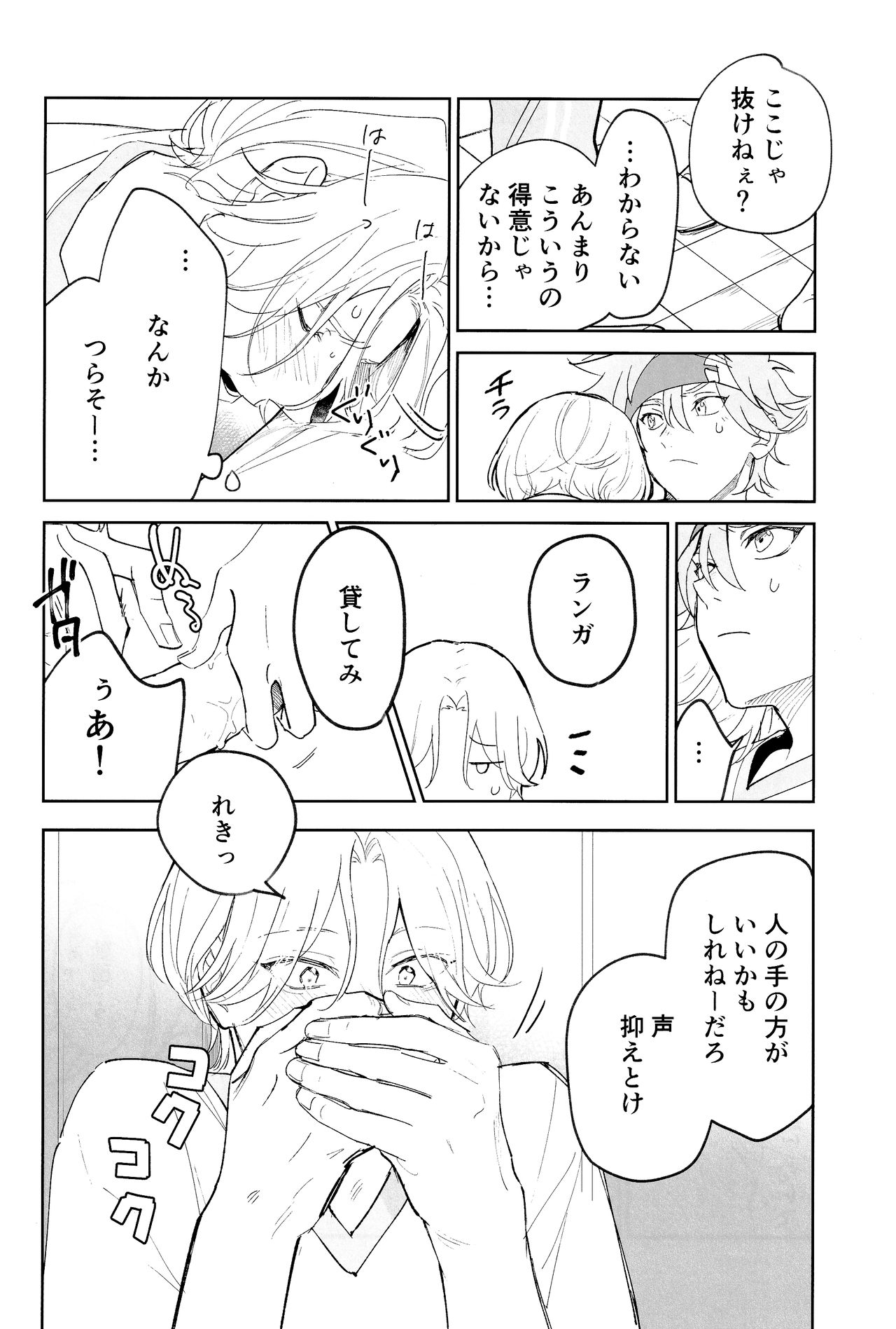 TomodachiDaKedoEcchiShiTai!!! page 11 full