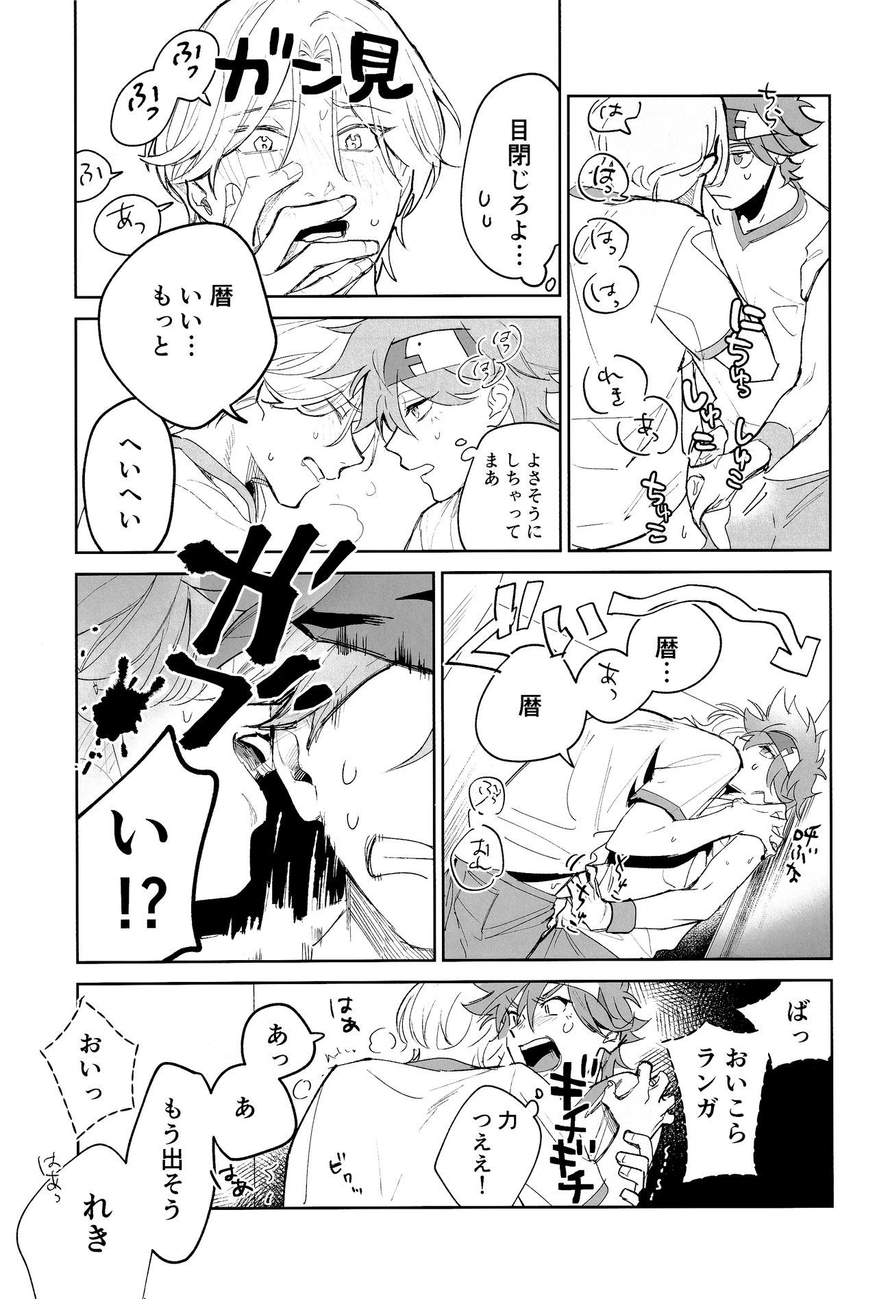 TomodachiDaKedoEcchiShiTai!!! page 12 full