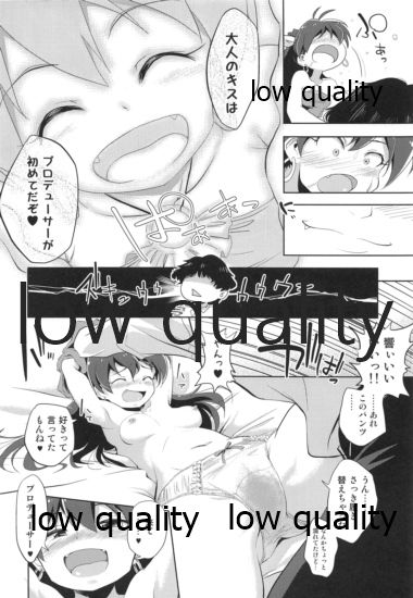 我那覇響といちゃラブ日記 page 9 full