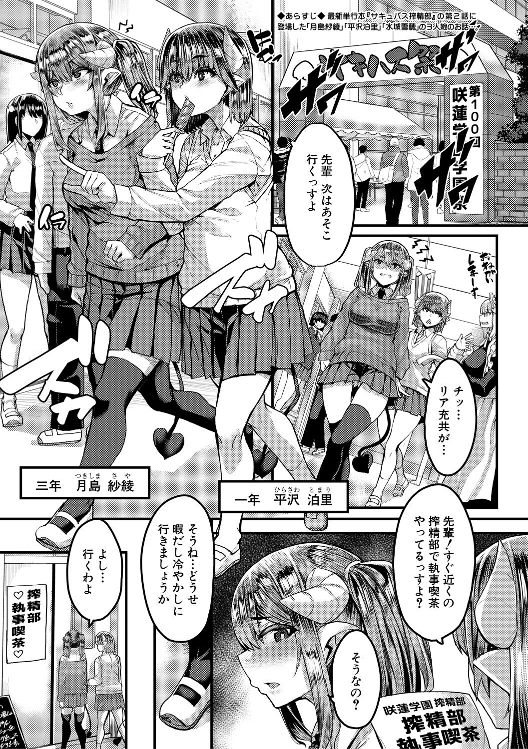 COMIC MILF 2021-10 Vol. 62 page 3 full