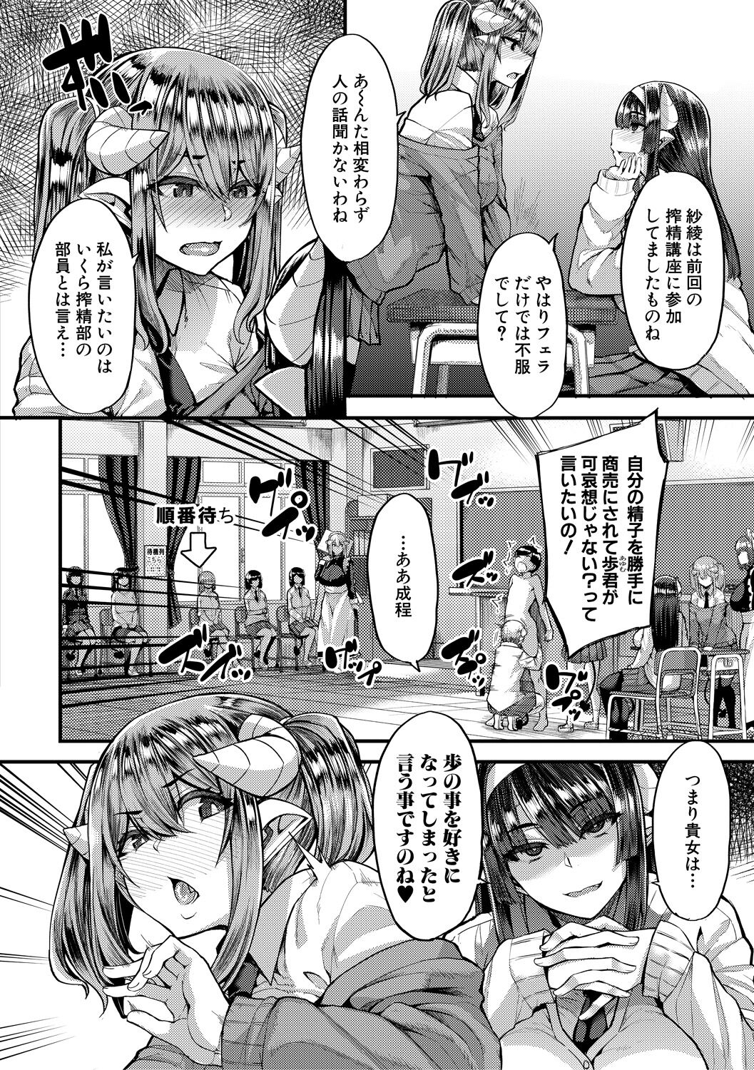 COMIC MILF 2021-10 Vol. 62 page 6 full