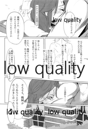 あなたが呼んでくれるなら page 11 full