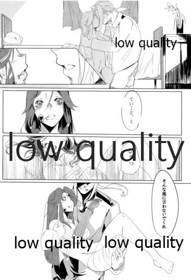 あなたが呼んでくれるなら page 12 full