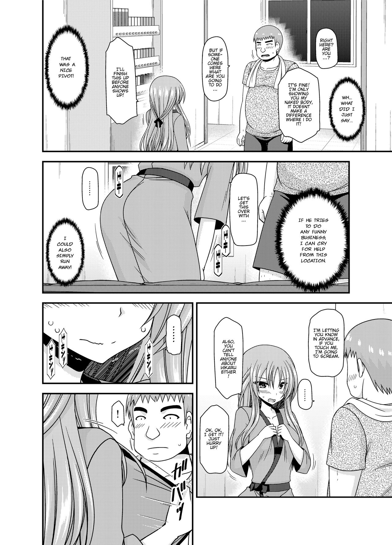 Roshutsu Shoujo Yuugi Kan ~Akira Shojo Soushitsu Hen~  Ch. 0 page 11 full