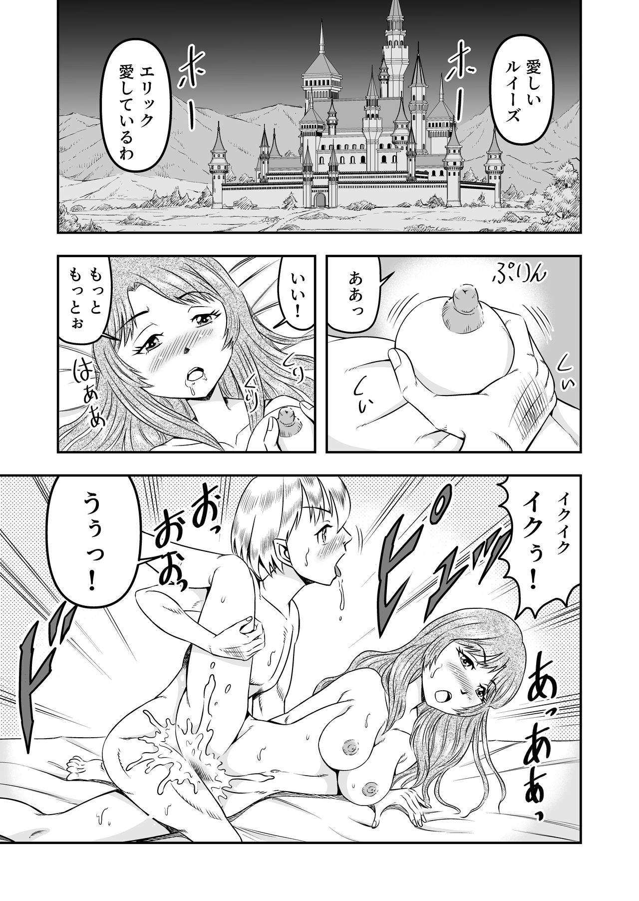 誑された騎士 シーメール奴隷として蹂躙されて page 3 full