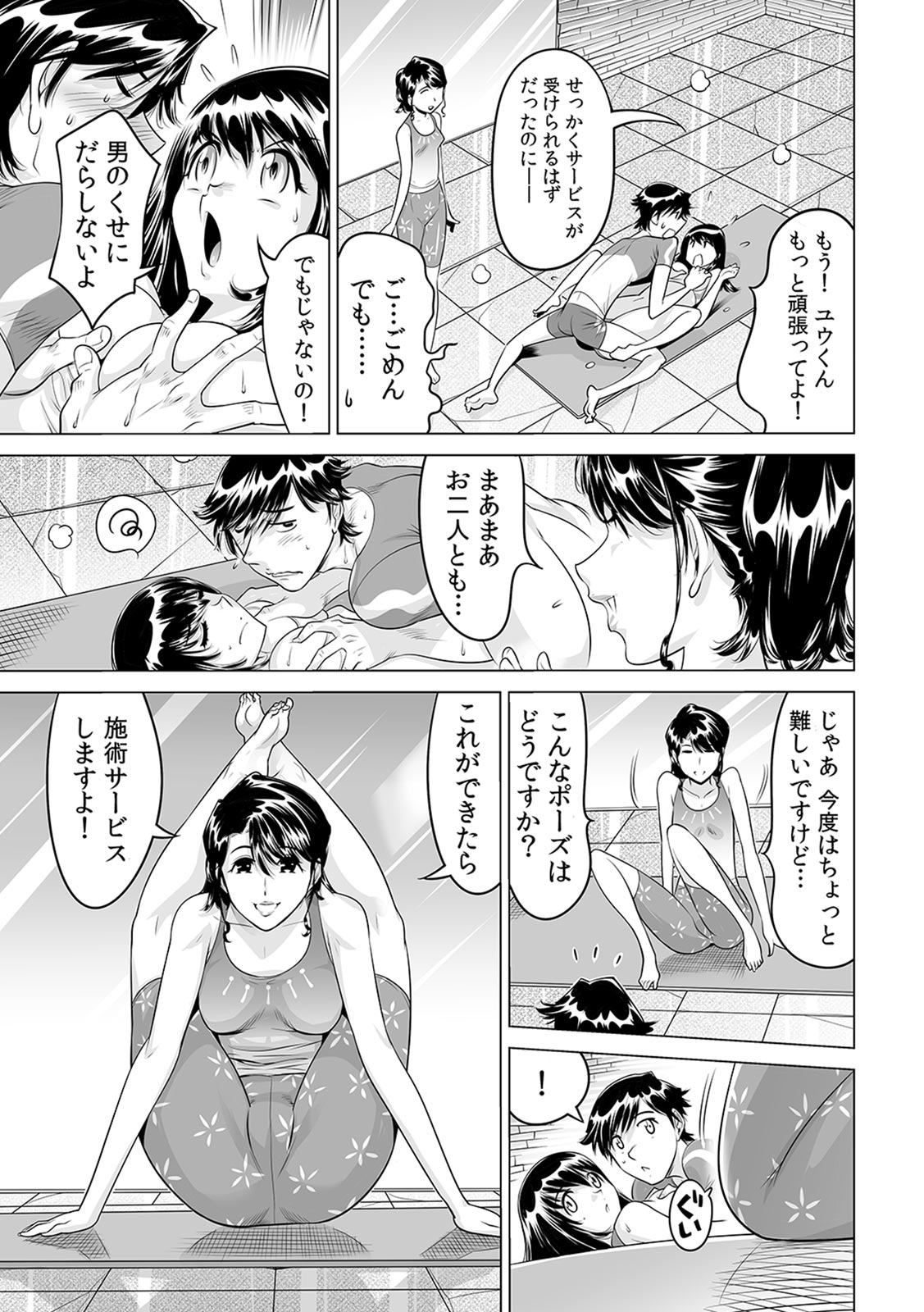 Ukkari Haicchatta!? Itoko to Micchaku Game Chuu page 12 full