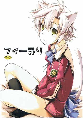 (CT23) [Angyadow (Shikei)] Fie Ijiri (The Legend of Heroes: Trails of Cold Steel) [English] [Leeves Teahouse] cover