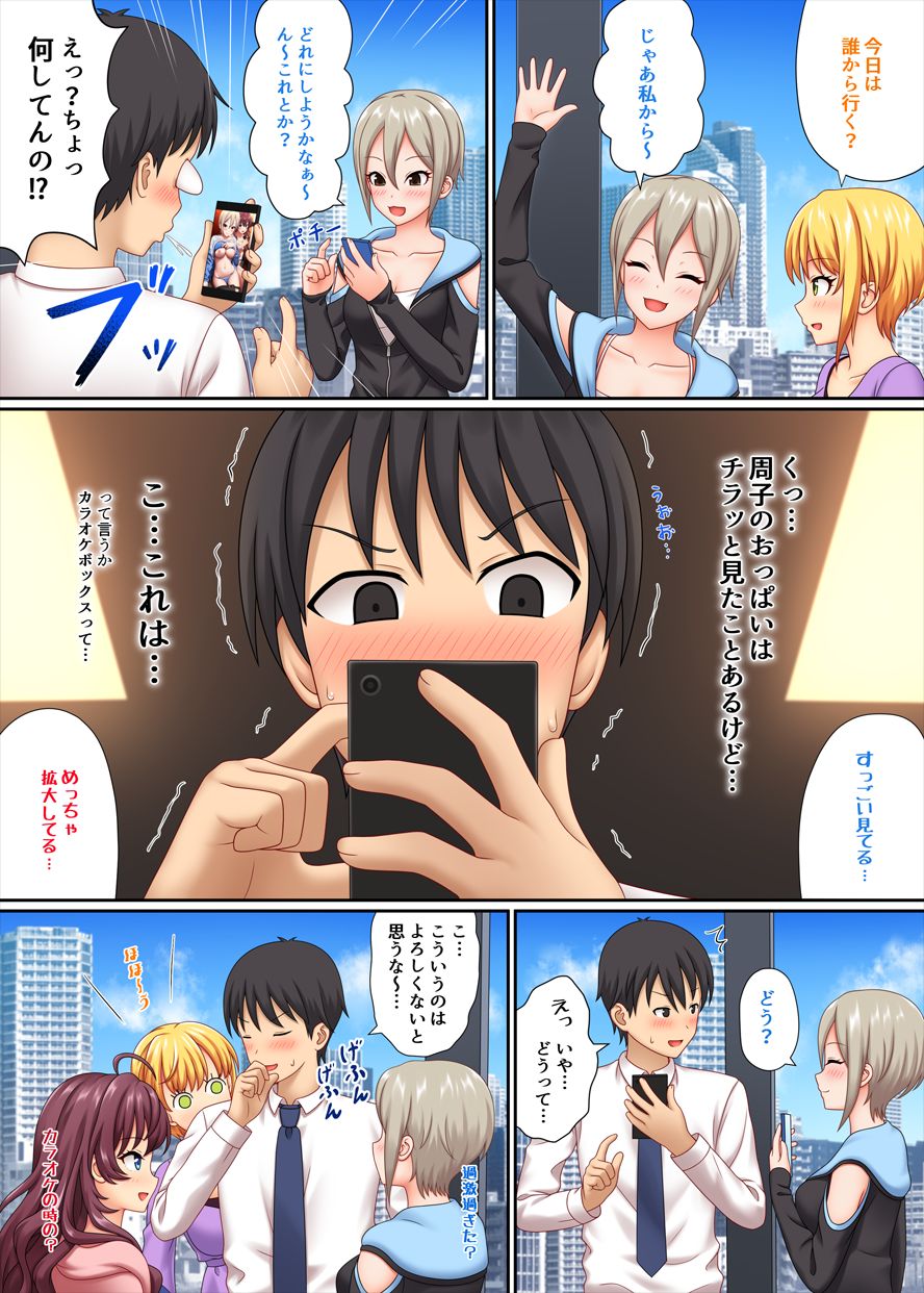 Ero Shame Grand Prix page 4 full