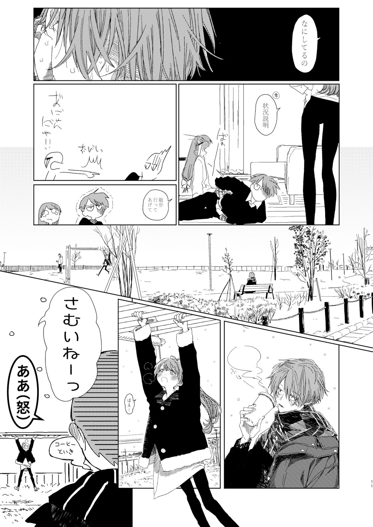 Shin Nitamonodoshi Oshougatsu Hon page 10 full