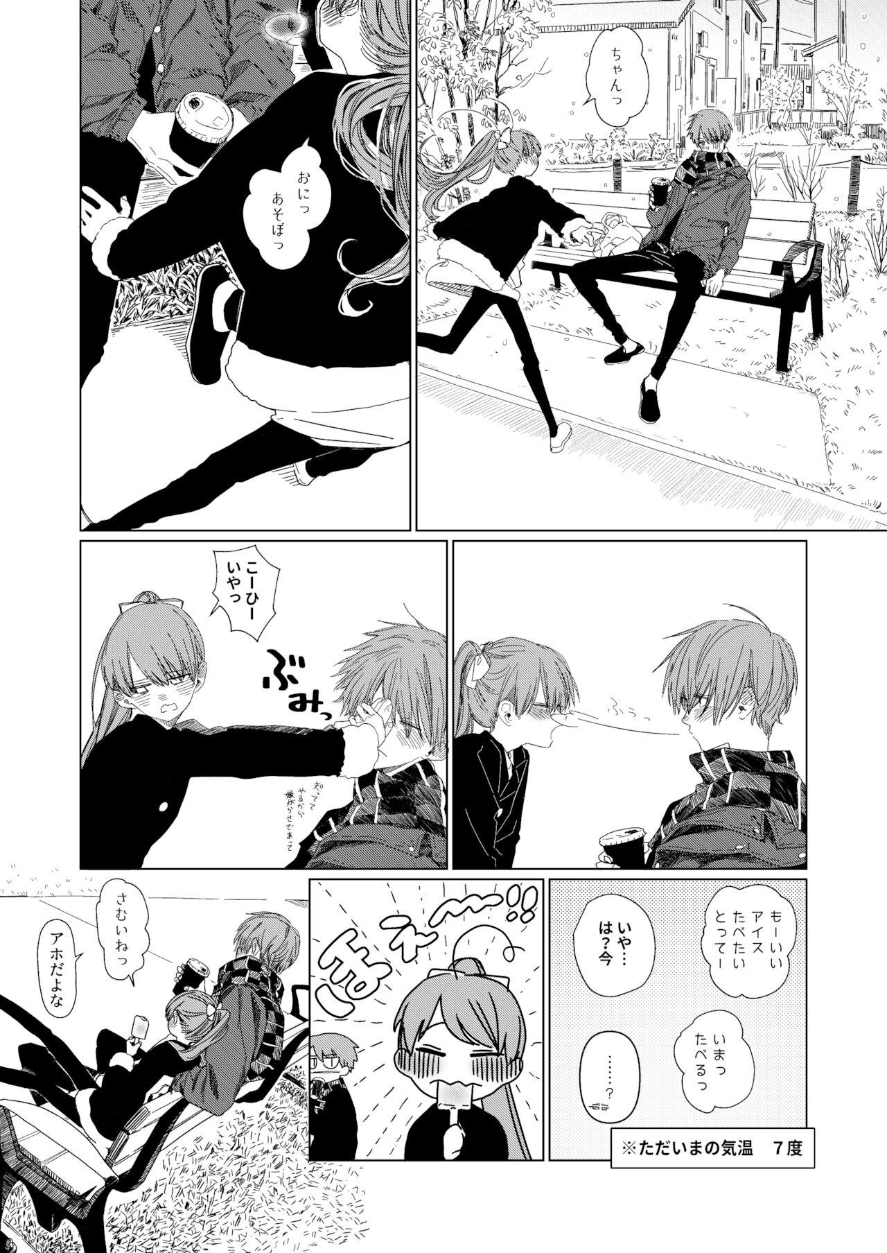 Shin Nitamonodoshi Oshougatsu Hon page 11 full