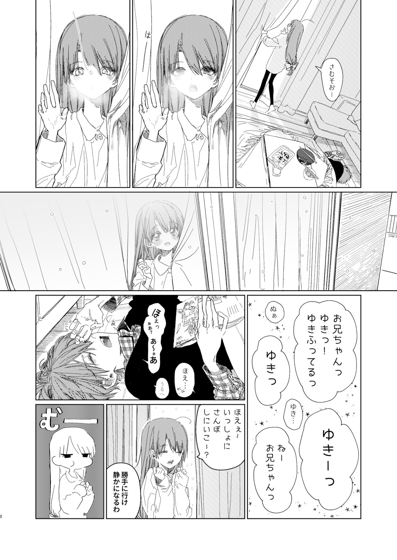 Shin Nitamonodoshi Oshougatsu Hon page 7 full
