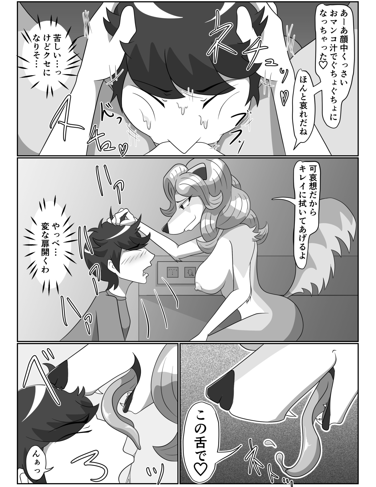 Koki na Onee-san wa Dame Otoko wo Jurin suru page 12 full