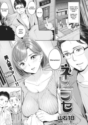 (yamaishi juhachi) Netorase (Spanish) cover