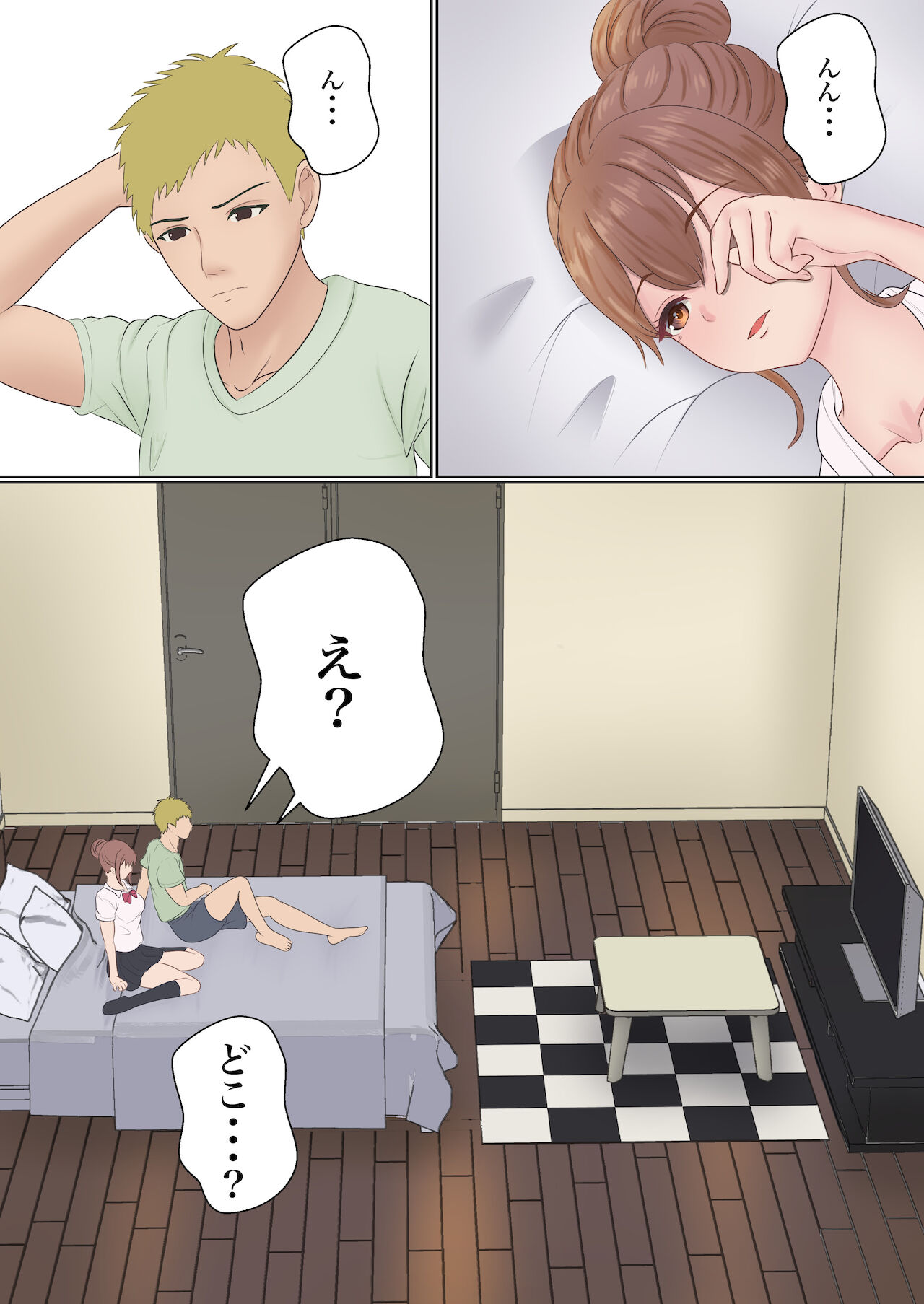 僕の彼女が兄貴と、セックスしないと出れない部屋に閉じ込められた page 11 full