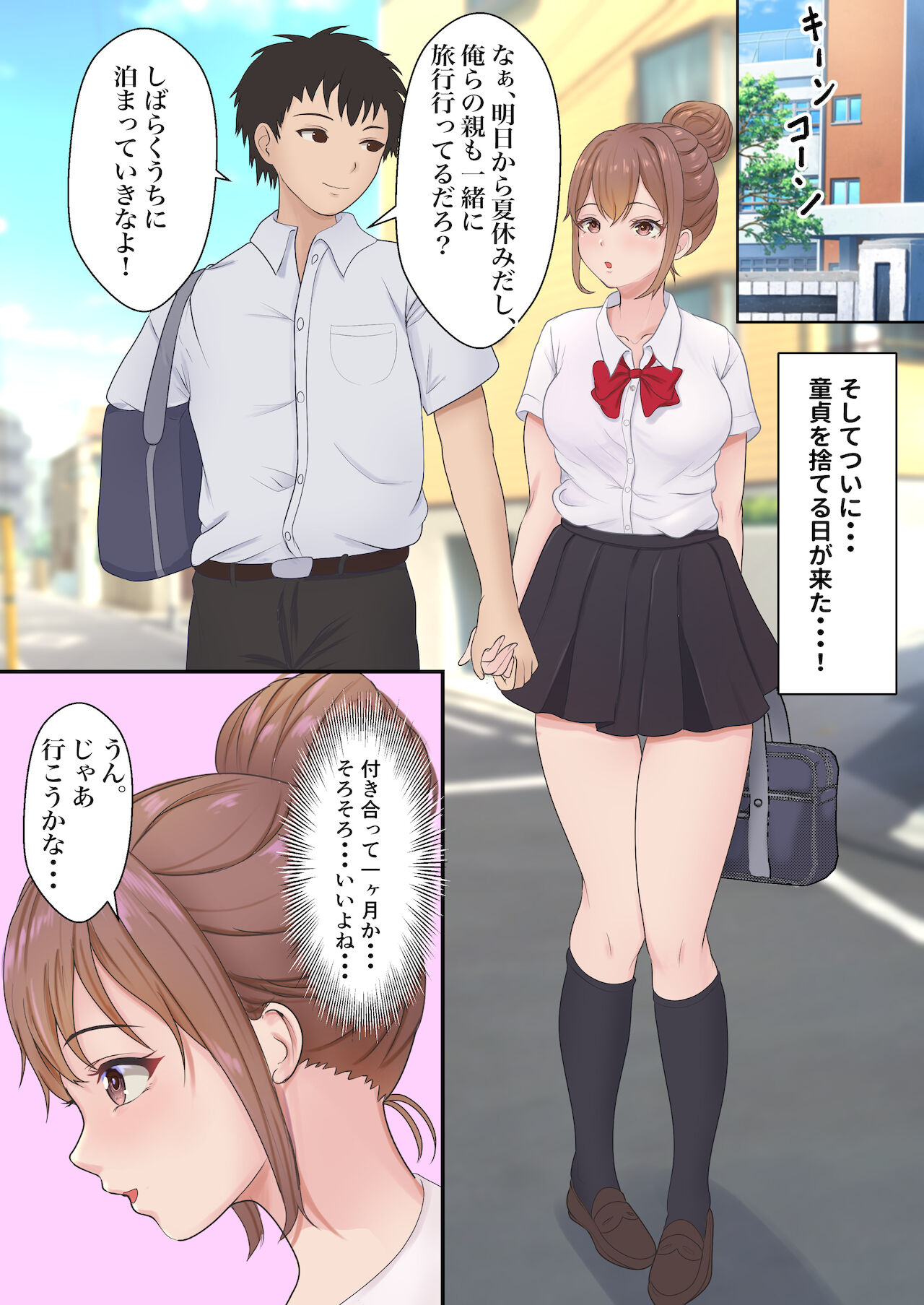 僕の彼女が兄貴と、セックスしないと出れない部屋に閉じ込められた page 3 full