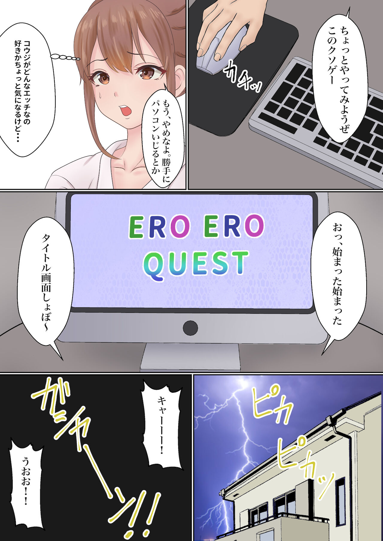 僕の彼女が兄貴と、セックスしないと出れない部屋に閉じ込められた page 9 full