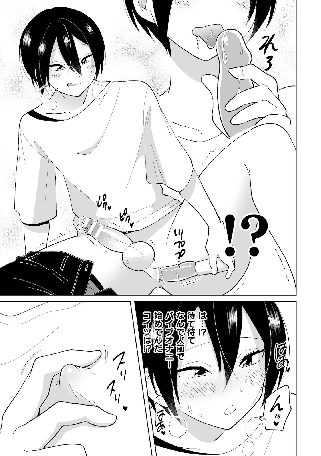 Namaiki na Kouhai ni Omocha ni Sarete Doutei Ubawaremashita page 11 full