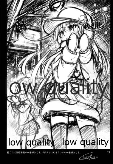 駆逐姦は眠れない page 12 full