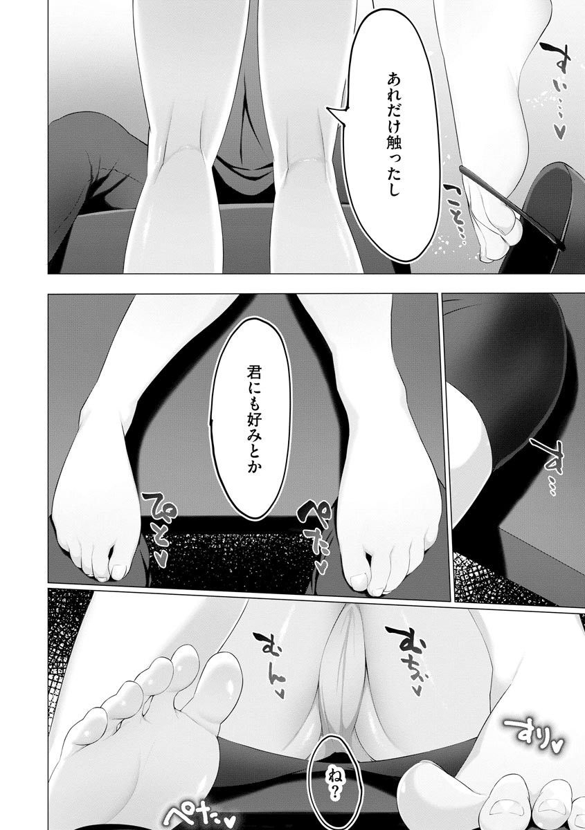 Foot Trap Ch. 7 page 5 full