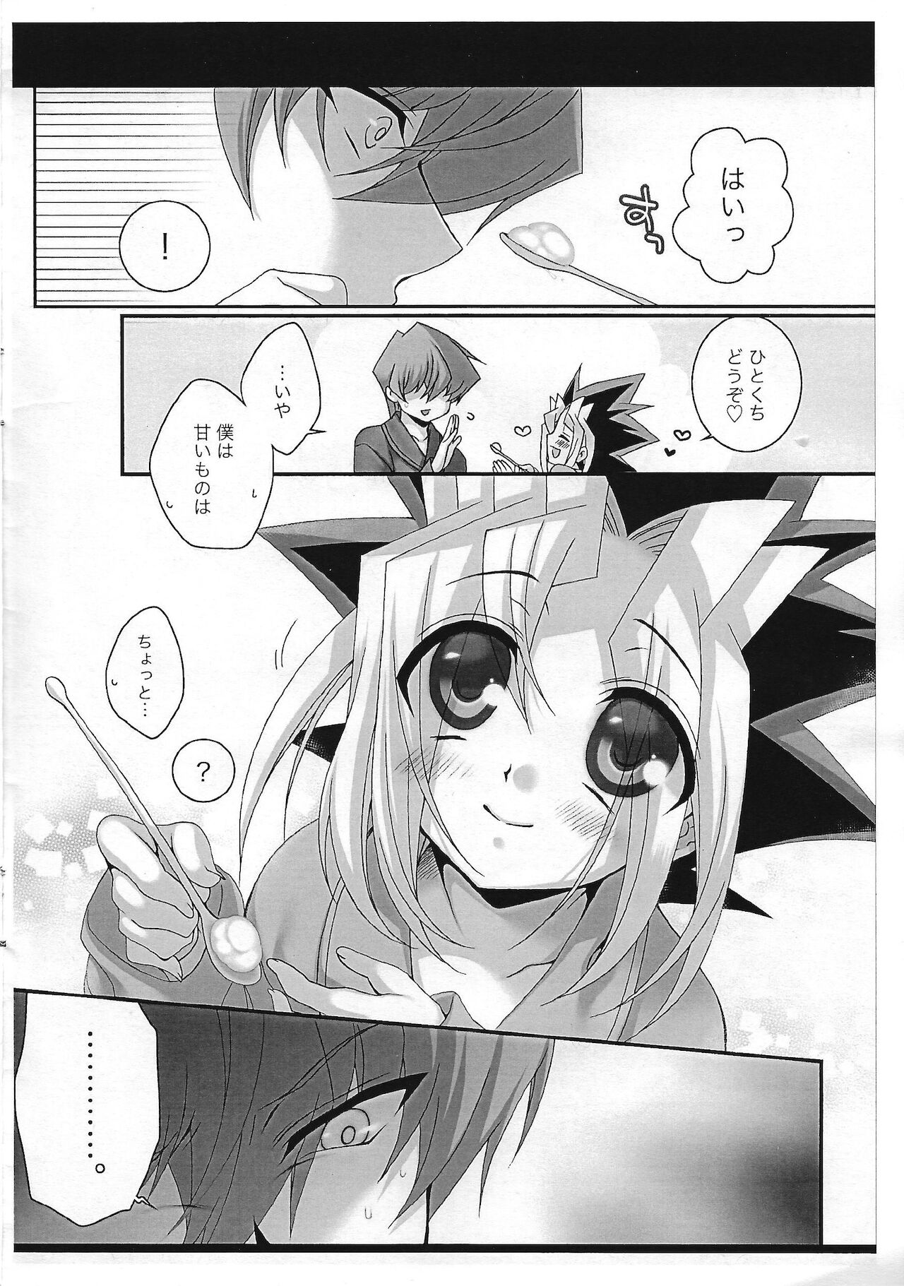 Meromero sonogo. page 3 full