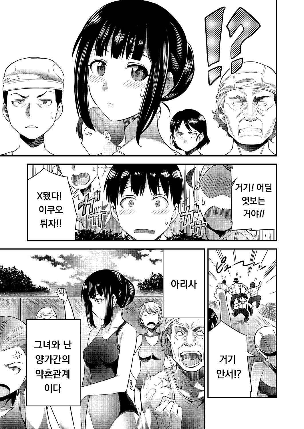 Kekkon suru made kobi kinshi page 4 full