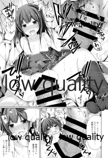 Shiranai Oji-san ni Ecchi Sarechau Kamikaze-chan Hon page 12 full