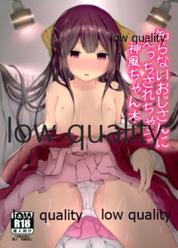 (C92) [Yureru Keikoutou (Nishihata Kei)] Shiranai Oji-san ni Ecchi Sarechau Kamikaze-chan Hon (Kantai Collection -KanColle-) cover