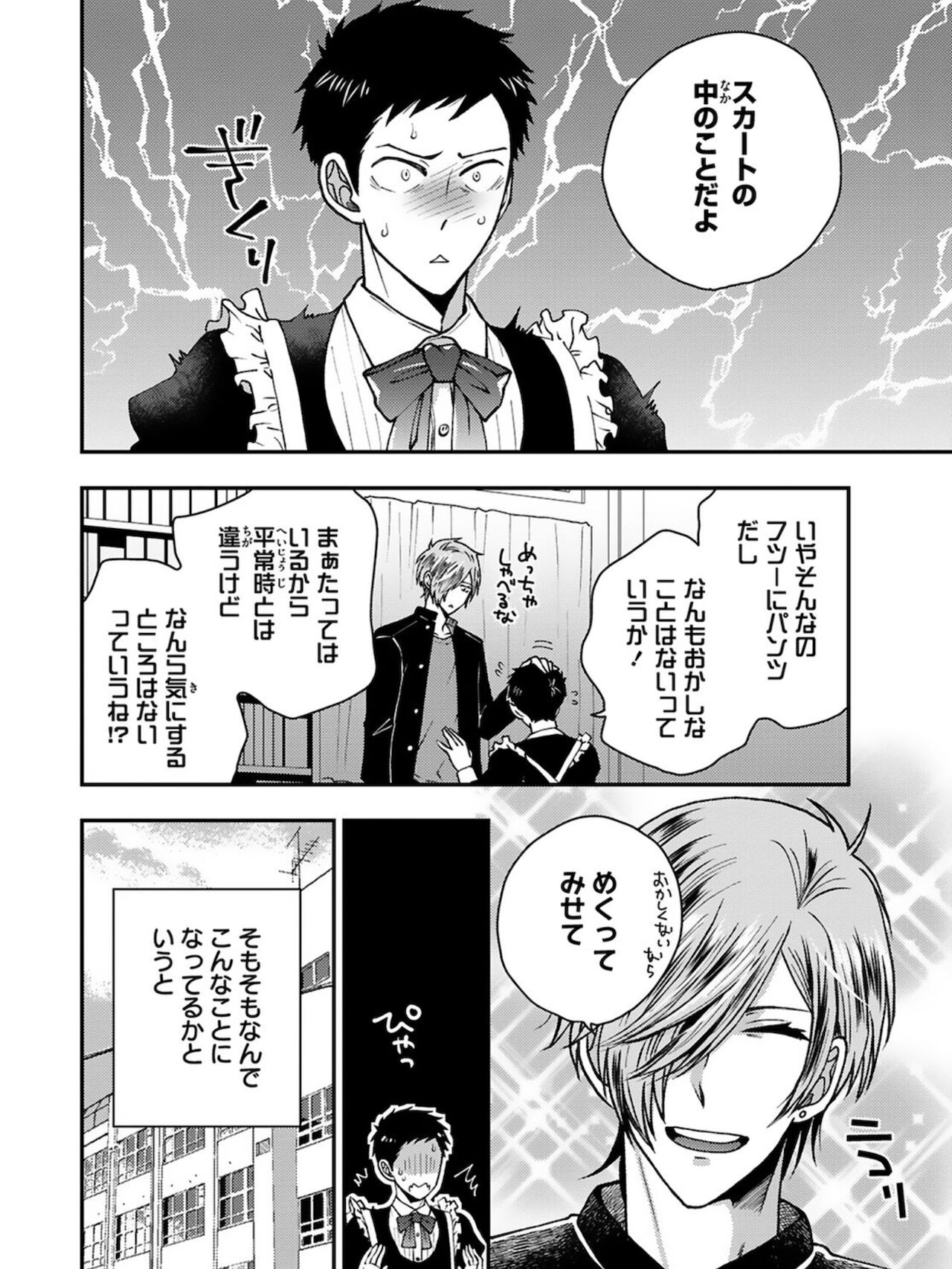 Osananajimi o Mesuiki Choukyou ~Sukidakara NTR  masu Vol. 3 page 10 full