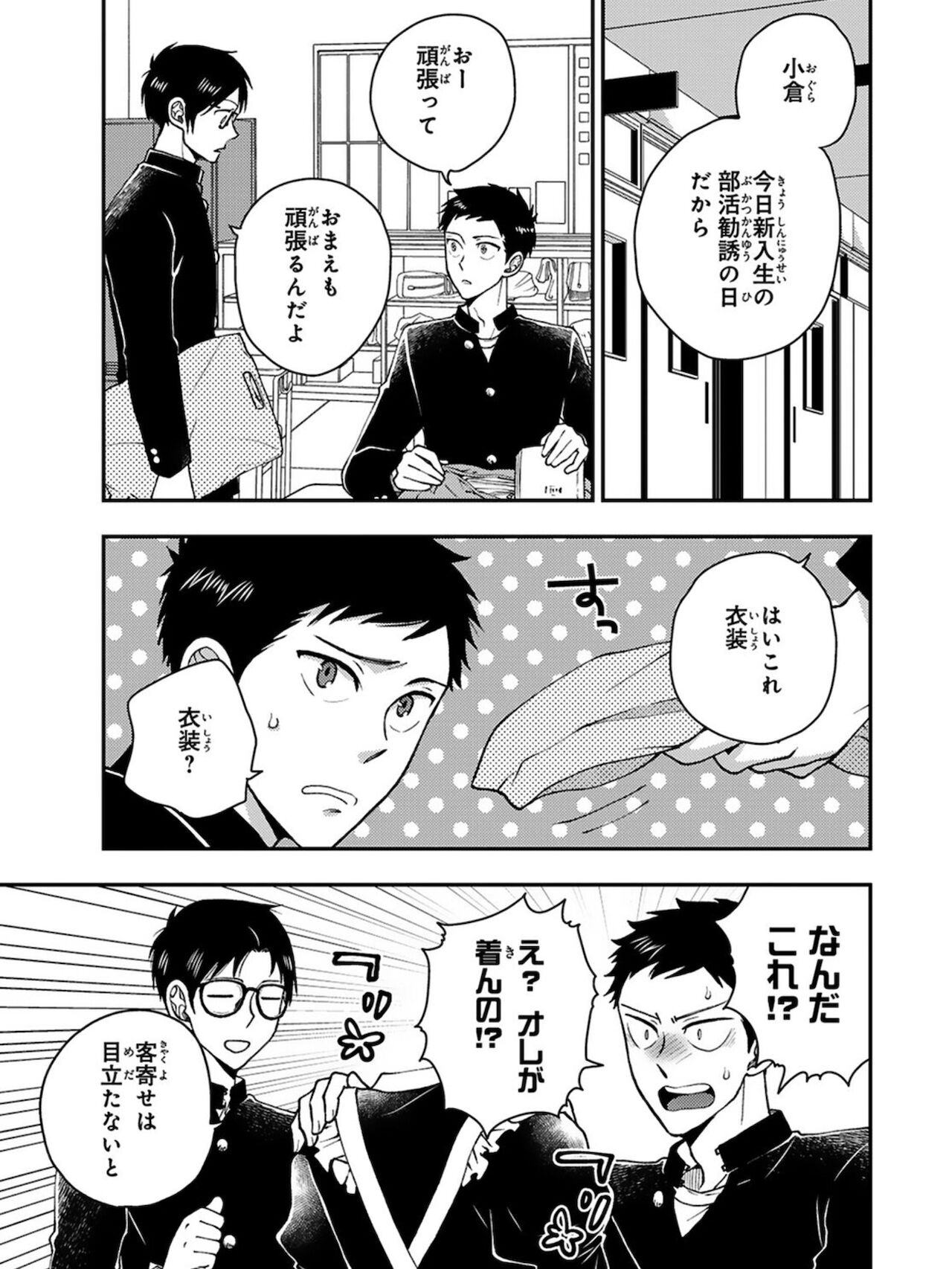 Osananajimi o Mesuiki Choukyou ~Sukidakara NTR  masu Vol. 3 page 11 full