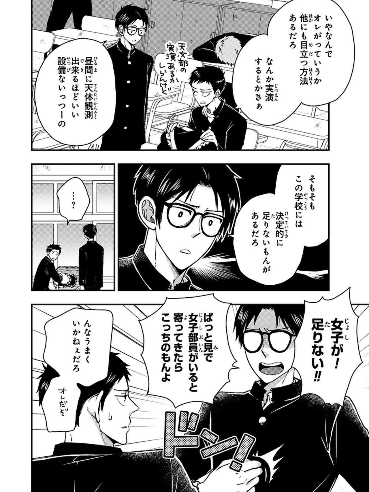 Osananajimi o Mesuiki Choukyou ~Sukidakara NTR  masu Vol. 3 page 12 full