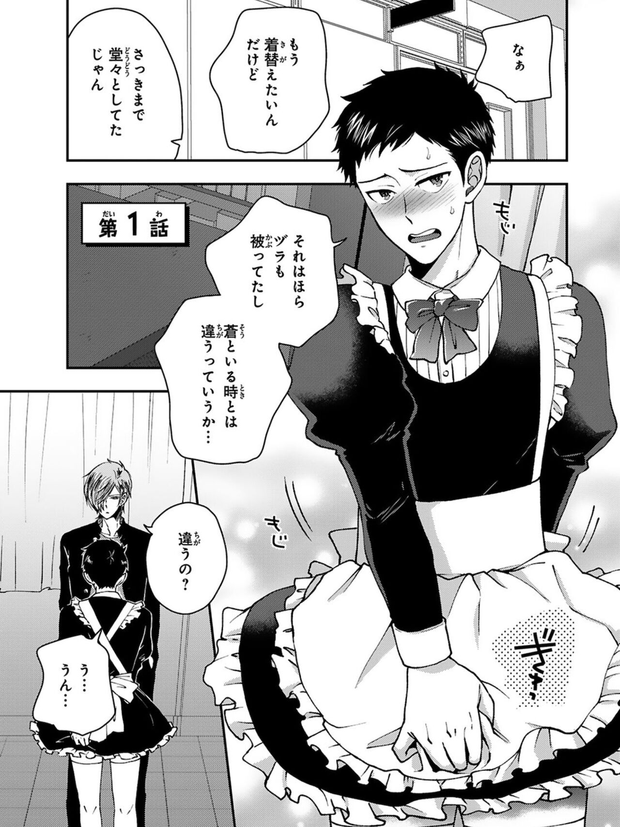 Osananajimi o Mesuiki Choukyou ~Sukidakara NTR  masu Vol. 3 page 5 full