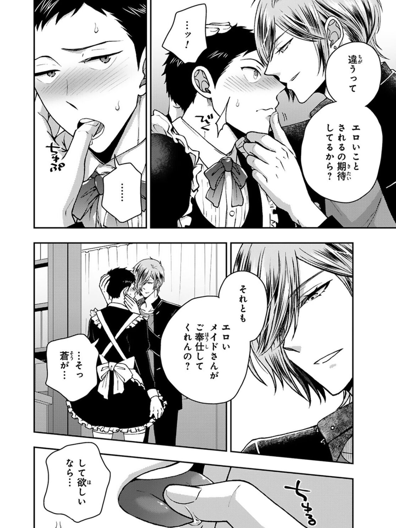 Osananajimi o Mesuiki Choukyou ~Sukidakara NTR  masu Vol. 3 page 6 full