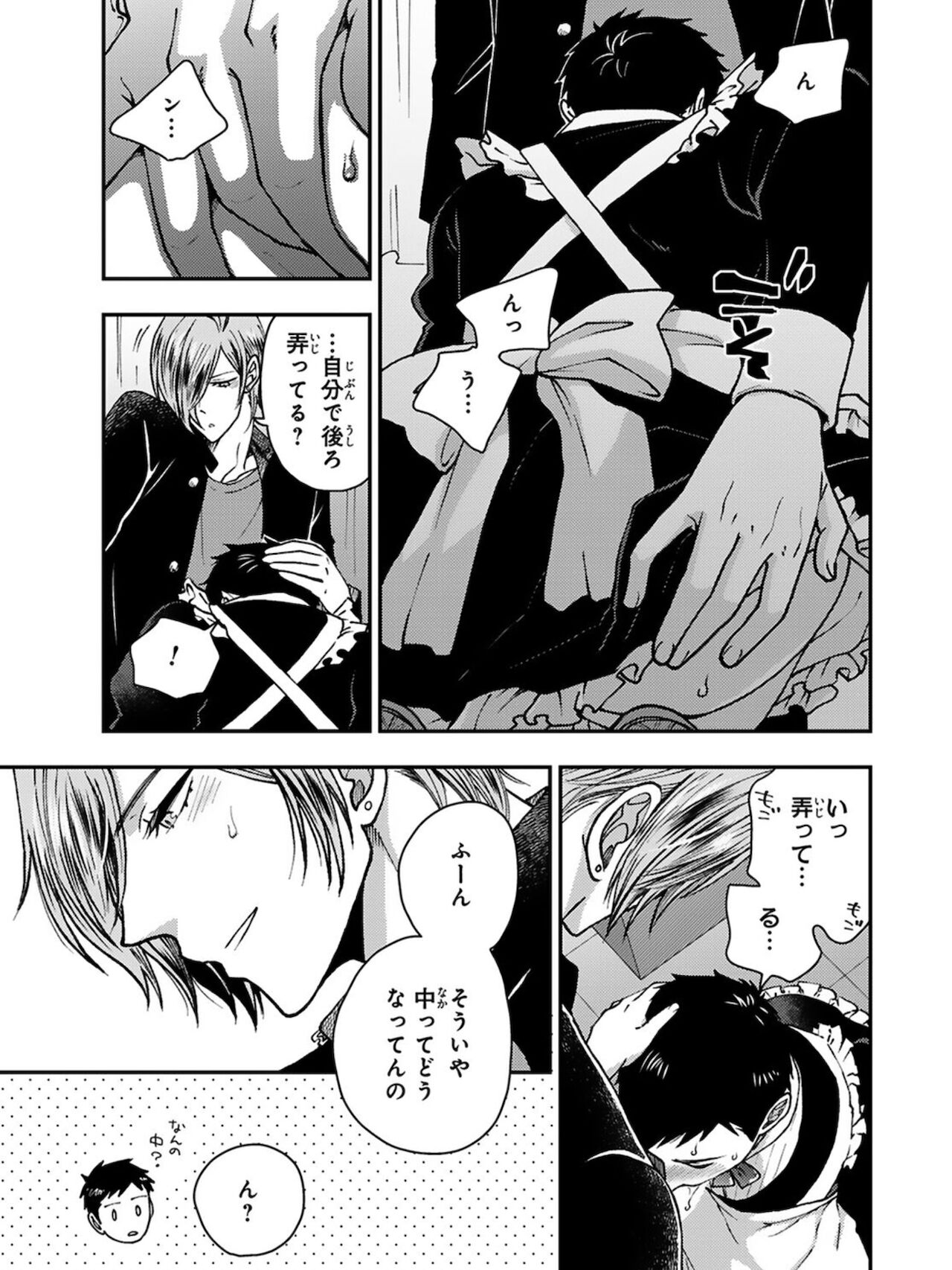 Osananajimi o Mesuiki Choukyou ~Sukidakara NTR  masu Vol. 3 page 9 full