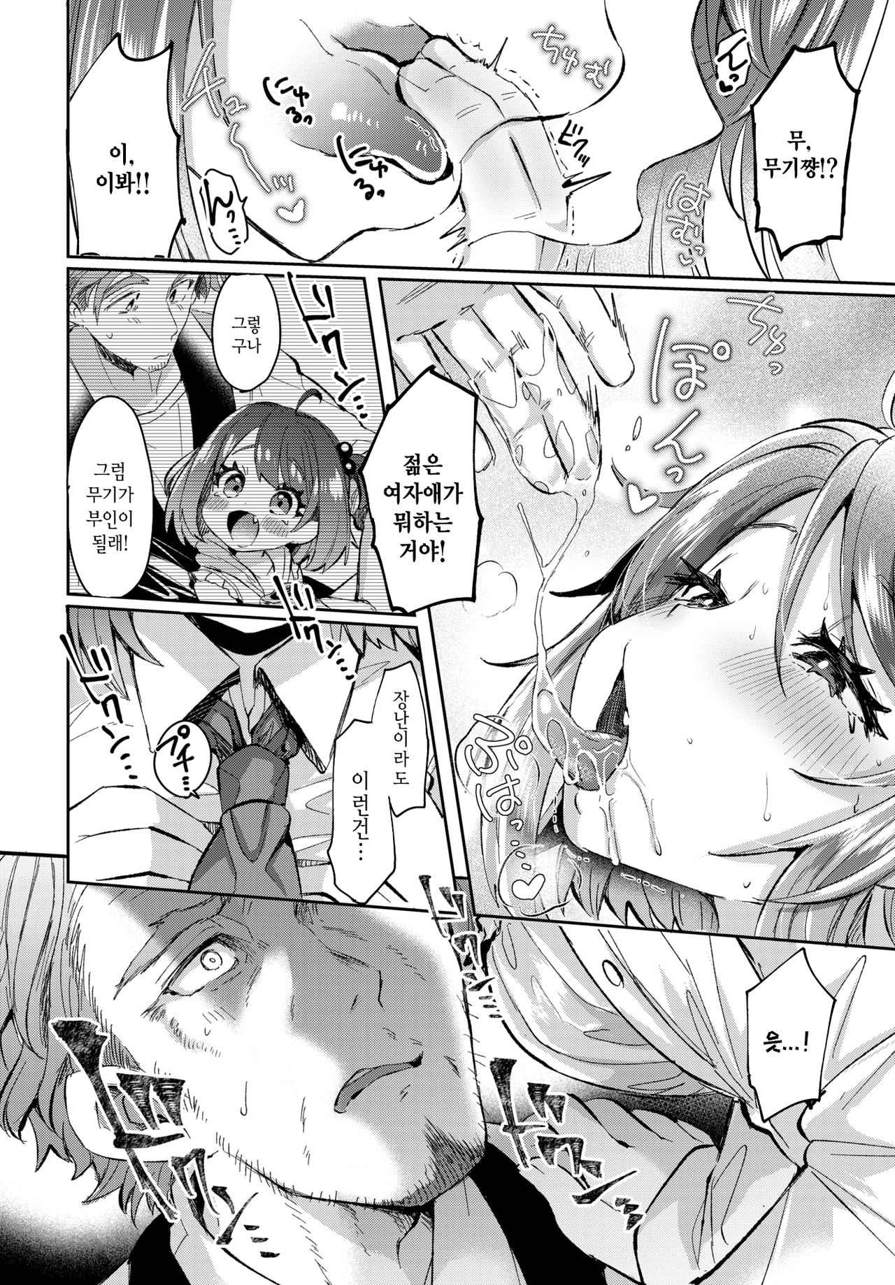 Omoi Tsumugite Hana ga Saku page 12 full
