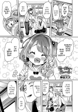 Omoi Tsumugite Hana ga Saku