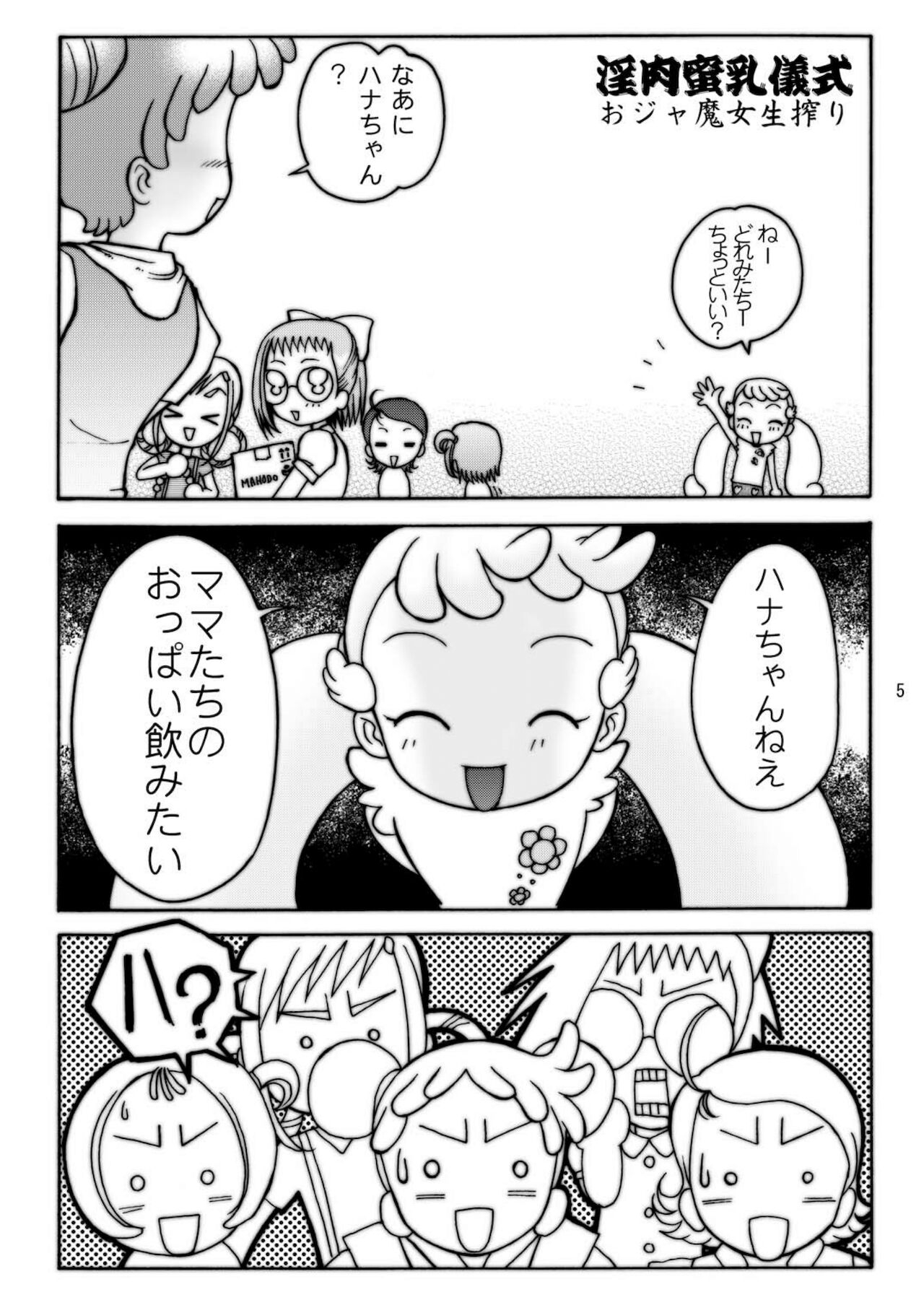 Magical Bus page 5 full