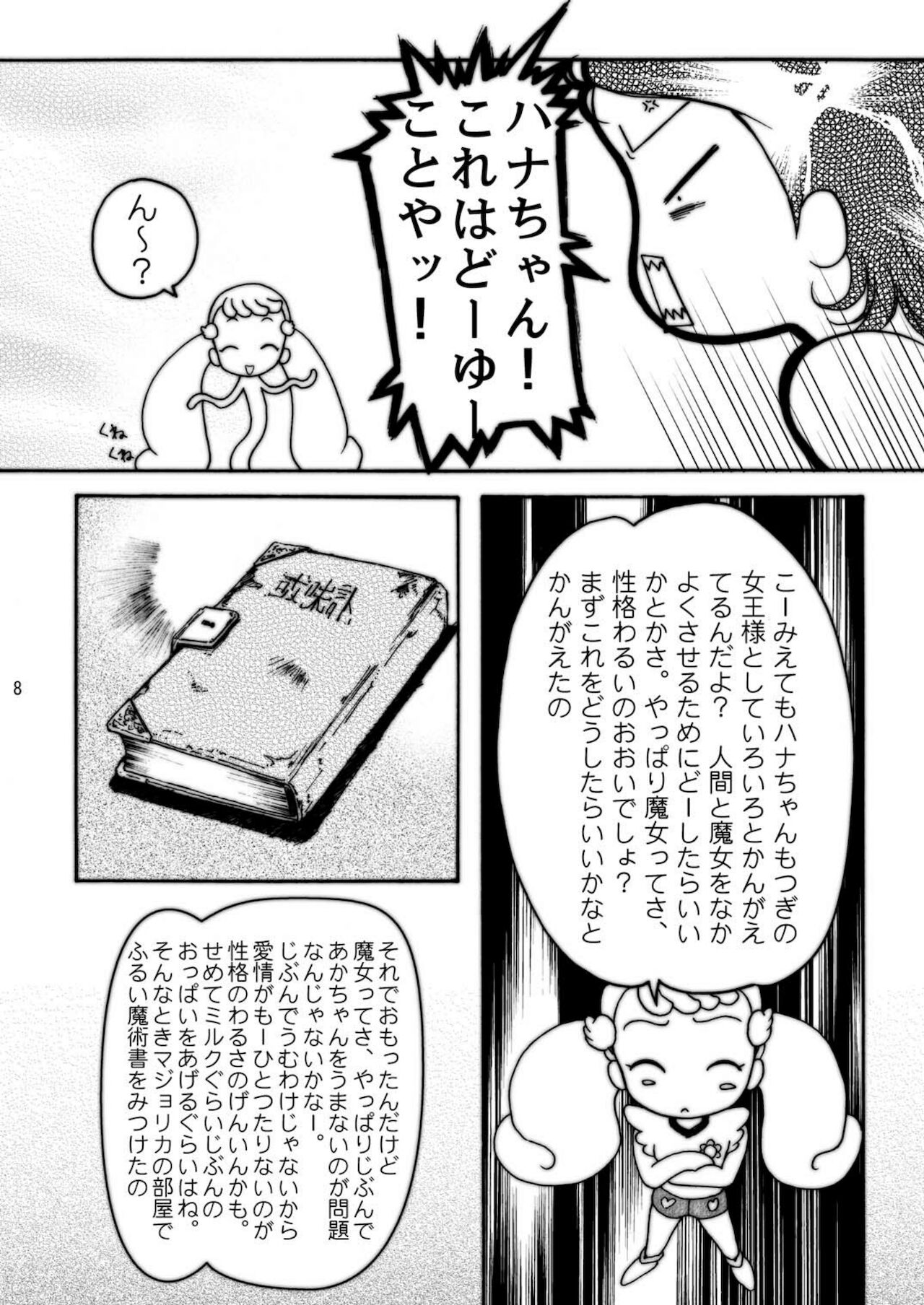 Magical Bus page 8 full