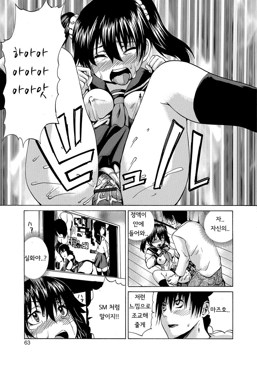 Ore Wa Imouto No Naka | 나는 여동생 안에 page 11 full