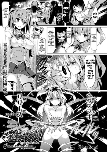 [momi] Magical☆Infusion! Ch. 1-3 [English] {doujin-moe.us} cover