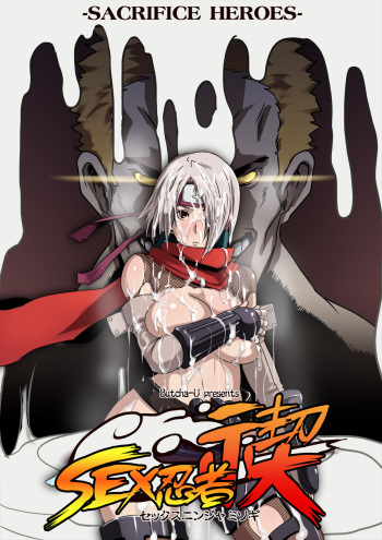 [Eroquis! (Butcha-U)] SACRIFICE HEROES - Sex Ninja Misogi [English] {doujin-moe.us} cover